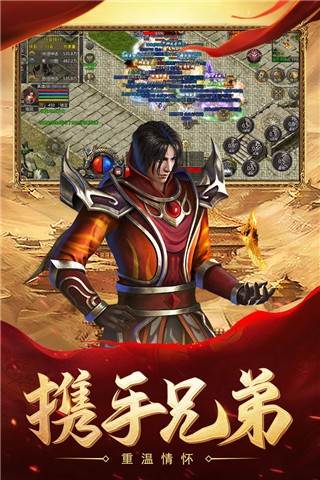 热血合击百度版 安卓版v2.4.803